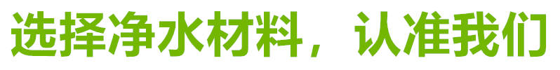 聚合氯化鋁鐵